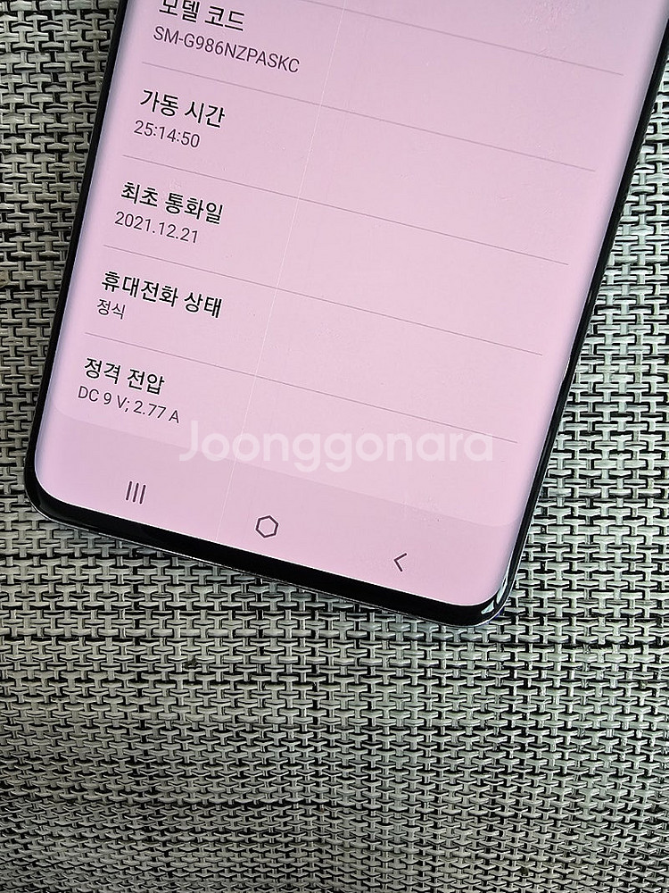 (미파손) 갤럭시 S20플러스 256G BTS에디션 21년 12월개통 검수완료 공기계 12만팝니다@--3